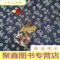 正 九成新Dragonfire