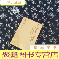 正 九成新《知青在海南史料选辑》卷 海南知青历史概览