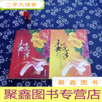 正 九成新未央·沉浮(全两册)