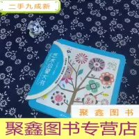 正 九成新艺术启蒙大书: 手工魔法,变变变 !