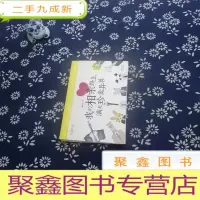 正 九成新我的相亲路上满是珍禽异兽