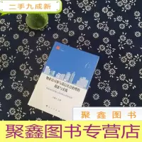 正 九成新物业公司参与基层社会治理的探索与实践:来自深圳罗湖公安的物业管理创新