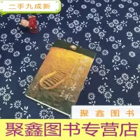 正 九成新迈向新世纪:汕头发展新战略纵横谈