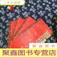 正 九成新四库全书精华(全四卷)