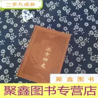 正 九成新二十四史 : 全新校勘精译本 6