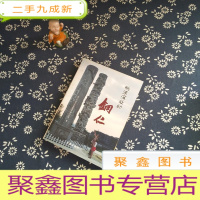 正 九成新桃源深处的铜仁