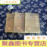 正 九成新射雕英雄传 2 ,3 ,4 [缺少册 , 3本合售]