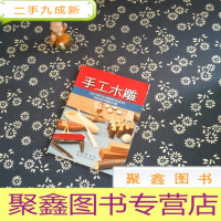 正 九成新手工木雕:一把小刀游刃在几根树脂和木块之间带给你超乎想象的乐趣