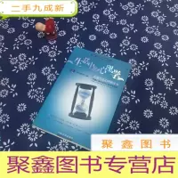 正 九成新生活中心理学