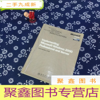 正 九成新微软培训与认证系列教材2152B
