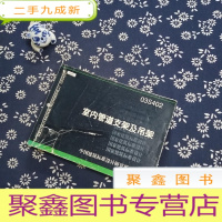 正 九成新室内管道支架及吊架+住宅厨、卫给排水管道安装+刚性接口给水承插式铸铁管道支墩+建筑给水金属管道安装—铜管+柔