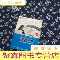 正 九成新史泰博2013年刊