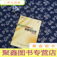 正 九成新薄膜电容器 选型指南 2017版