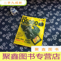 正 九成新CAPA摄影教室:尼康D5000完全实用手册