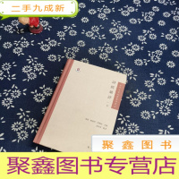 正 九成新诗经汇评 下册