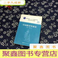 正 九成新中国教育发展史