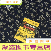 正 九成新21世纪创业捷径:城市地摊财富秘籍