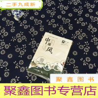 正 九成新中国风——英语分级阅读(彩色插图版)级