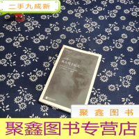 正 九成新一个戴灰帽子的人:1960—1965:“文革”前夕,一位右派分子的迷失