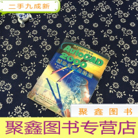 正 九成新AutoCAD 2000辅助设计与绘图