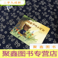 正 九成新阳光下的小石头