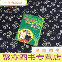 正 九成新蒙台梭利数学教育及教具操作手册