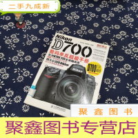 正 九成新Nikon D700数码单反超级手册
