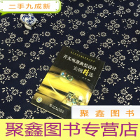 正 九成新开关电源典型设计实例精选