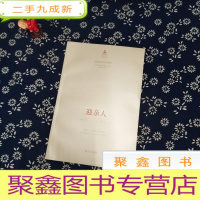 正 九成新中国音乐总谱大典·迎亲人:民族管弦乐合奏曲