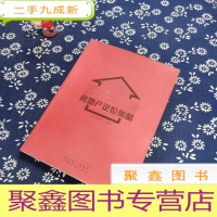 正 九成新房地产定位策略