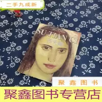 正 九成新第三代中国油画家研究--苏天赐