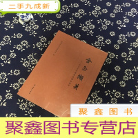 正 九成新合正撷英——合正艺术博物馆藏品菁华