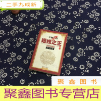 正 九成新短线之王.二.龙规实战篇