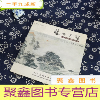 正 九成新龙吟天籁