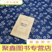 正 九成新房地产开发法律实务