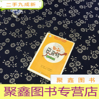 正 九成新小蓝狮子 财富名人:股神巴菲特