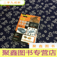正 九成新汽车车载网络技术详解 第3版