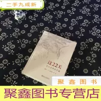 正 九成新这22天:走近光明科学城