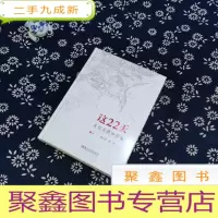 正 九成新这22天:走近光明科学城
