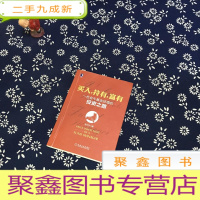 正 九成新买入,持有,富有:一名金牛基金经理的投资之路