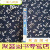 正 九成新小康轩 逻辑高6 提升版(全8册)