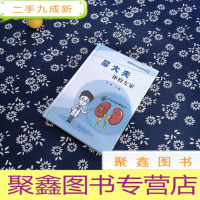 正 九成新尿大夫:体检专家/全民健康科普系列