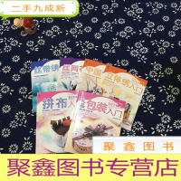 正 九成新立体绣入门+丝带绣入门+丝网花入门+中国结入门+拼布入门+礼品包装入门(6本合售)