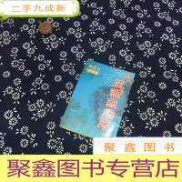 正 九成新风雨燕归来