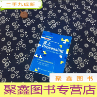 正 九成新爱上Processing Steam&amp;amp;创客教育初学指南 全新彩图第2版
