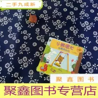 正 九成新小熊很忙:公园欢乐日