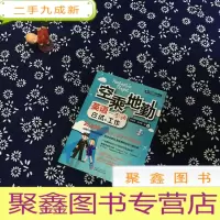 正 九成新空乘地勤英语一本通 应试+工作(含光碟)