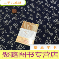 正 九成新《袁庚传奇》