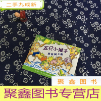 正 九成新五只小猴子坐在树上面