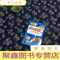 正 九成新我们的迷糊副校长